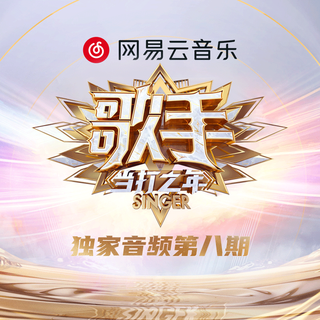 2020上半年音乐榜单