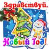 Оля Рождественская - Снежинка