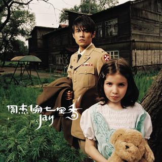 2004华语乐坛有多“疯狂”？