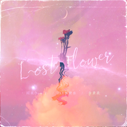 LOST FLOWER-花专辑