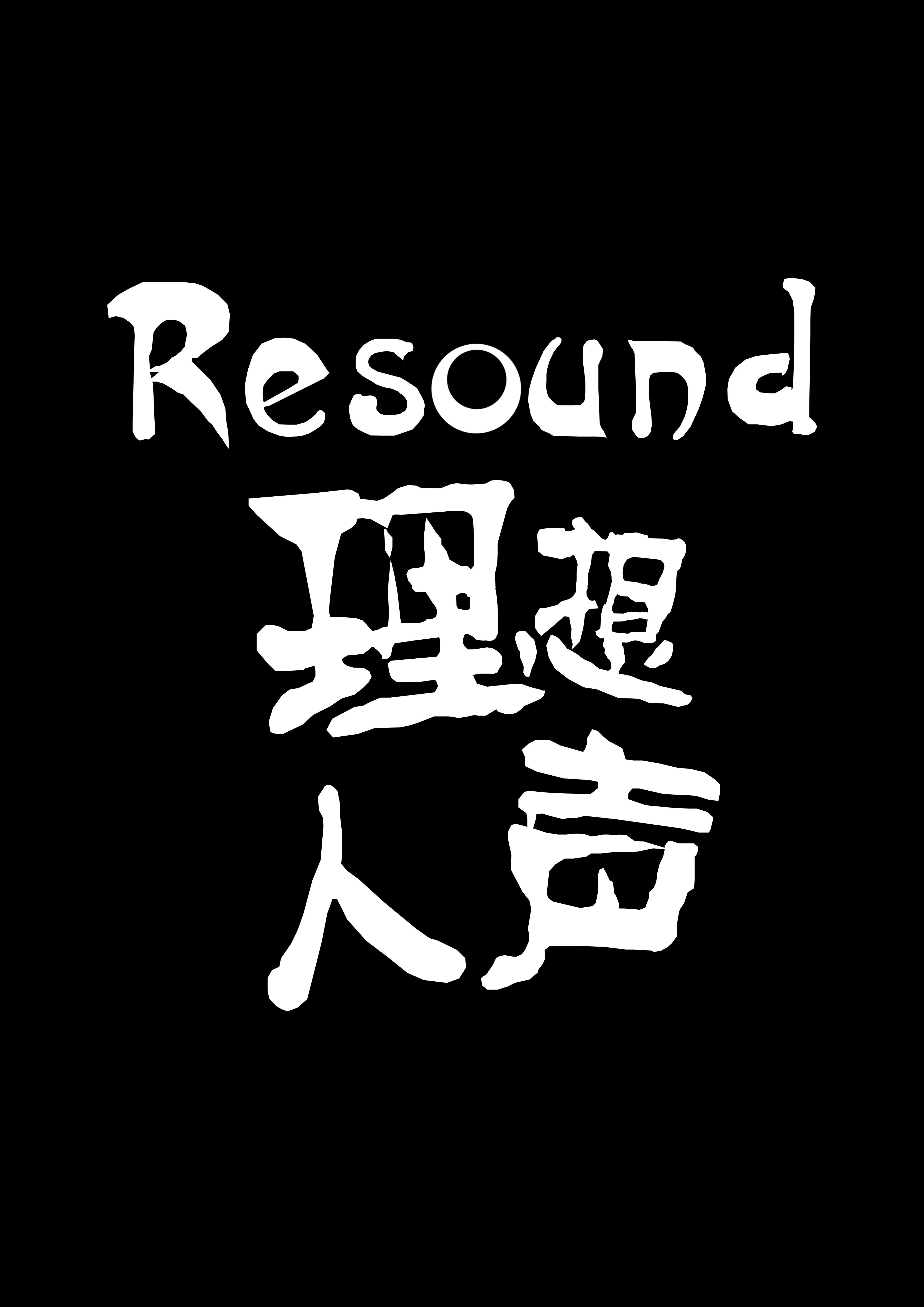在水一方、至少还有你