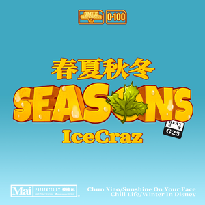 0-100 地下8英里 王晨宇IceCraz - Chun Xiao(原版立体声伴奏) （升8半音）