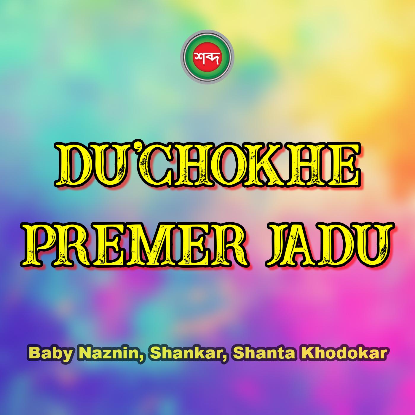 Du'chokhe Premer Jadu