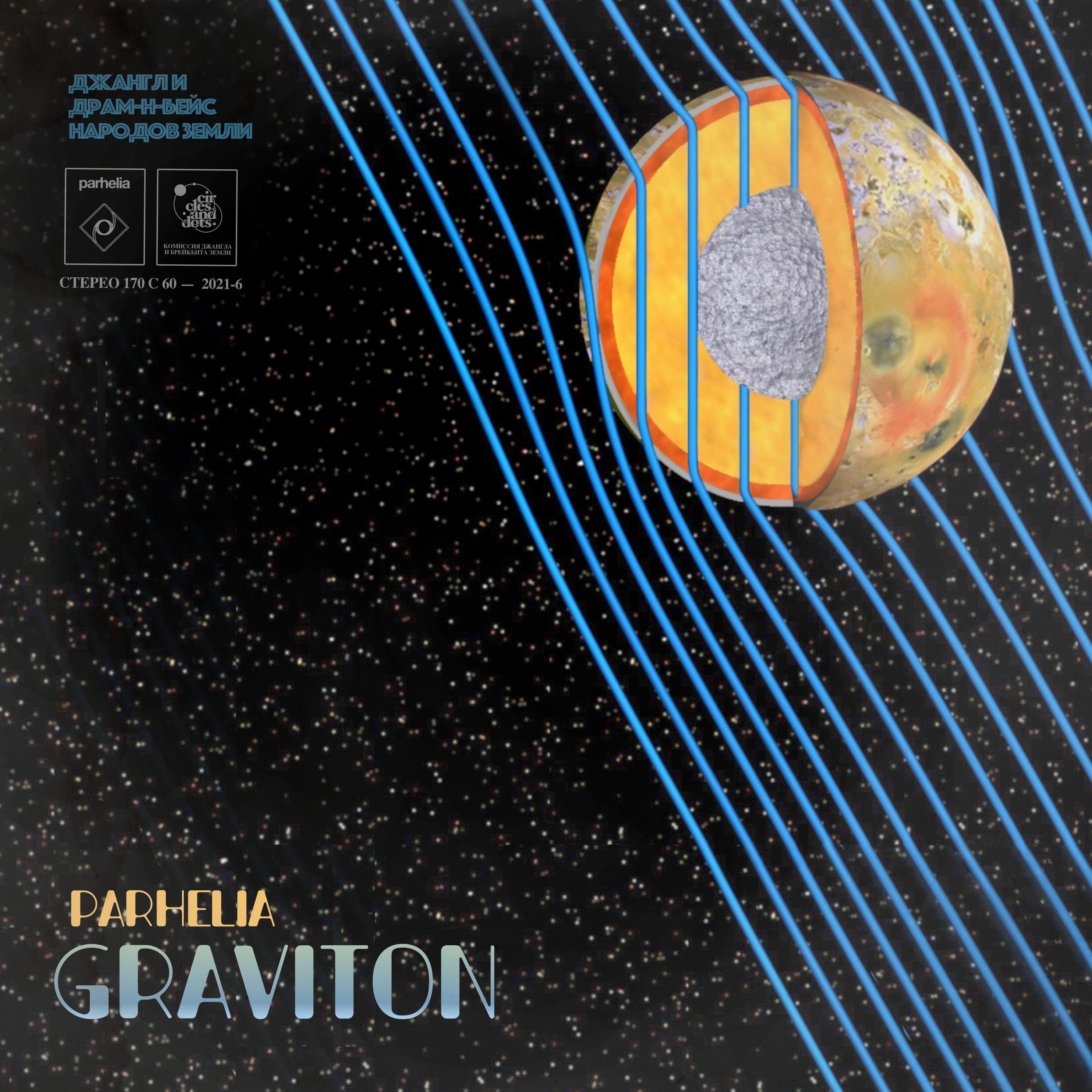 Graviton