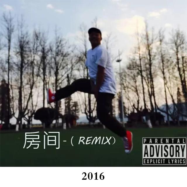 房间（REMIX）专辑