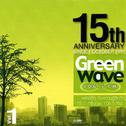 15 ปี Green Wave 1专辑