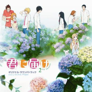 Pearl White Story——君に届け 2ND SEASON オリジナル?サウンドトラック （降6半音）