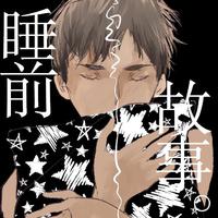 [DJ节目]边江的DJ节目 第3期
