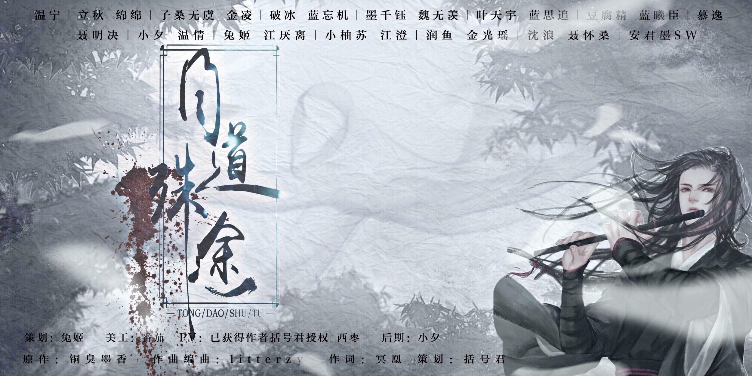 同道殊途