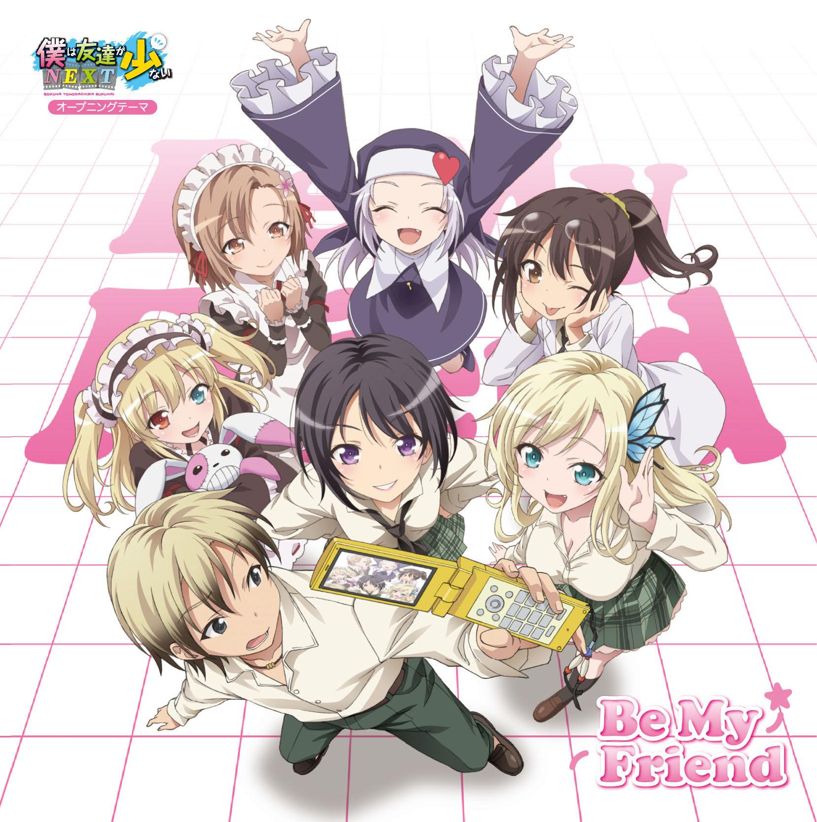 Be My Friend封面