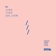 하이에나 OST Part.3