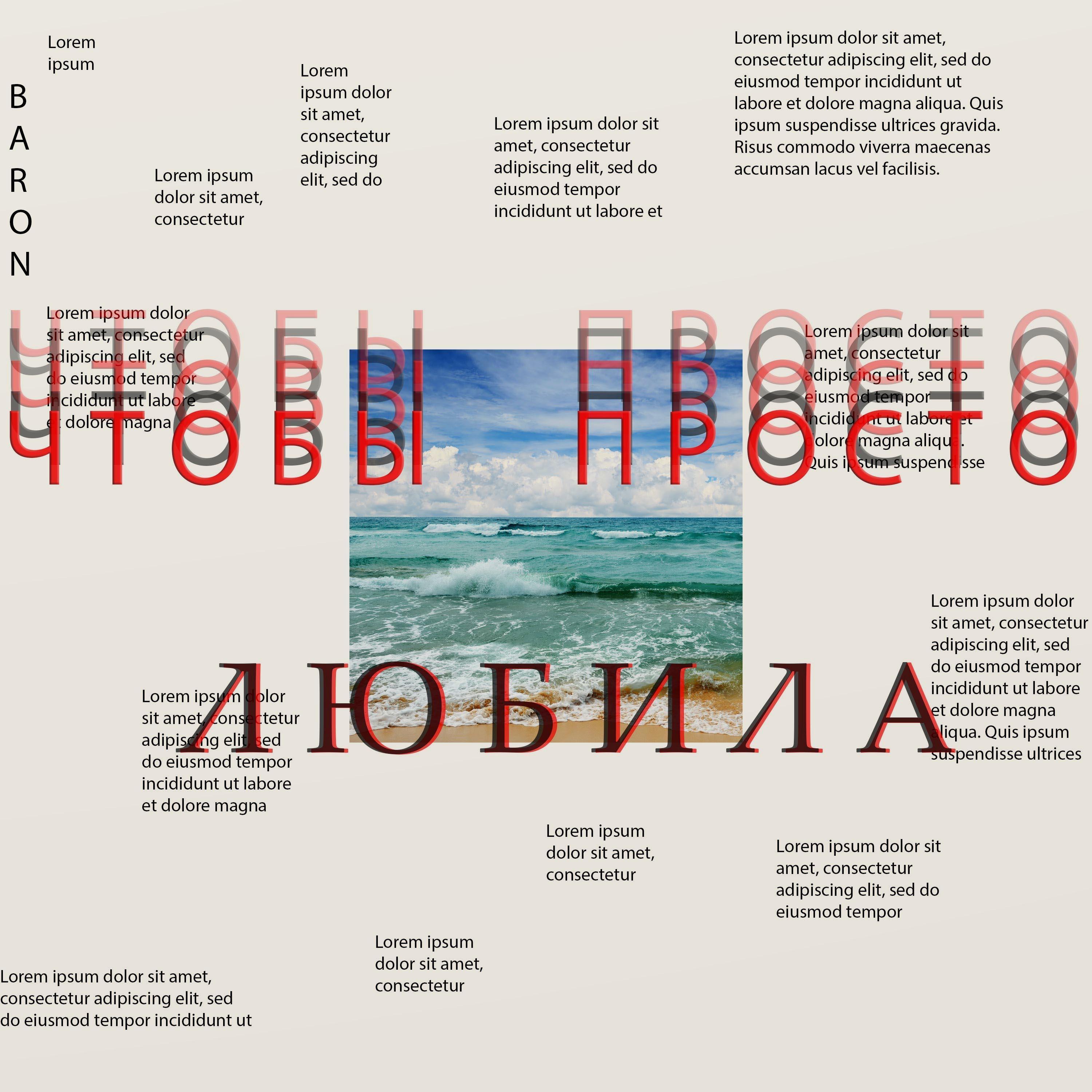 Чтобы просто любила