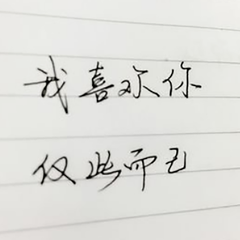 为何不选择睡午觉（翻自 封茗囧菌|洛少爷）