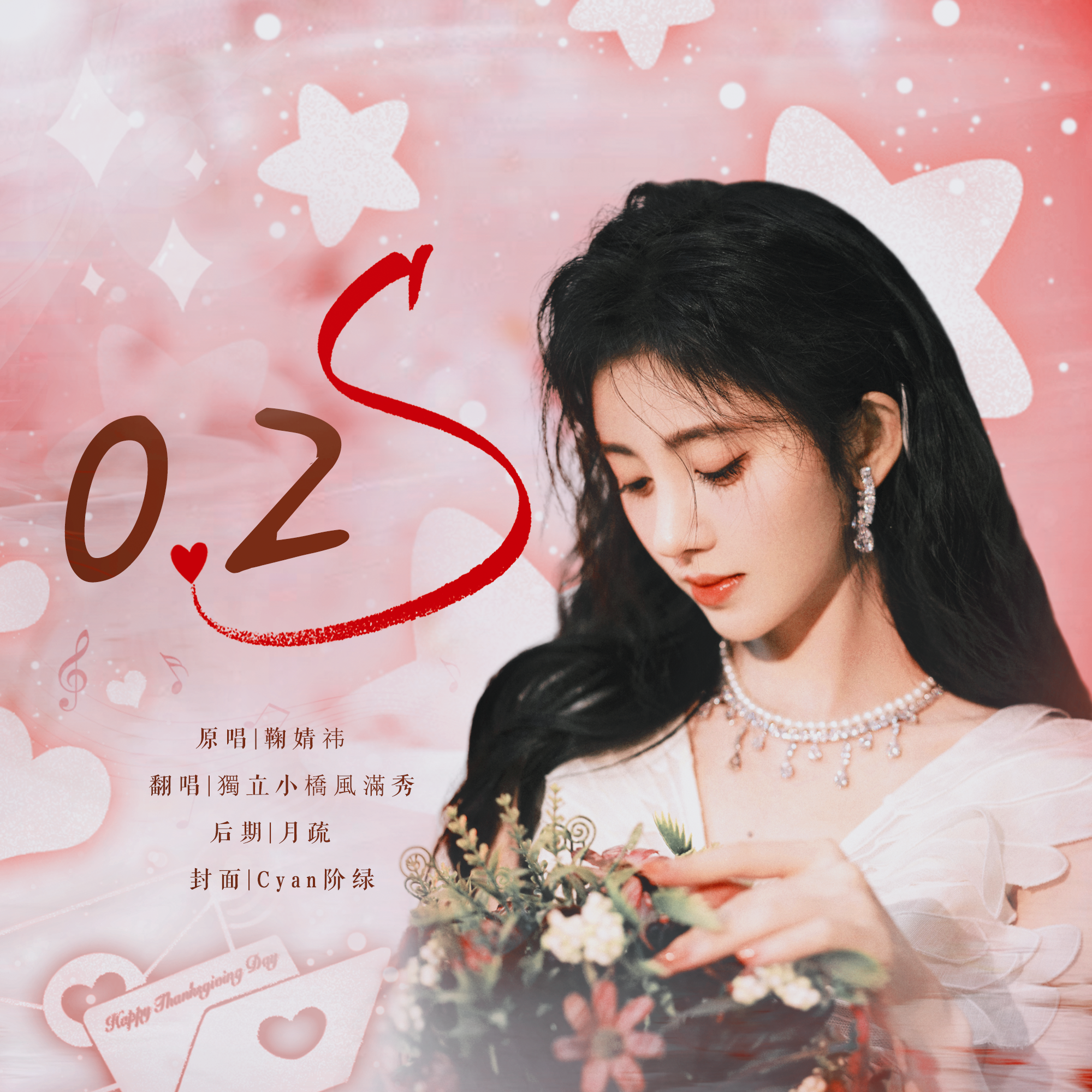 0.2s 甜美狙击