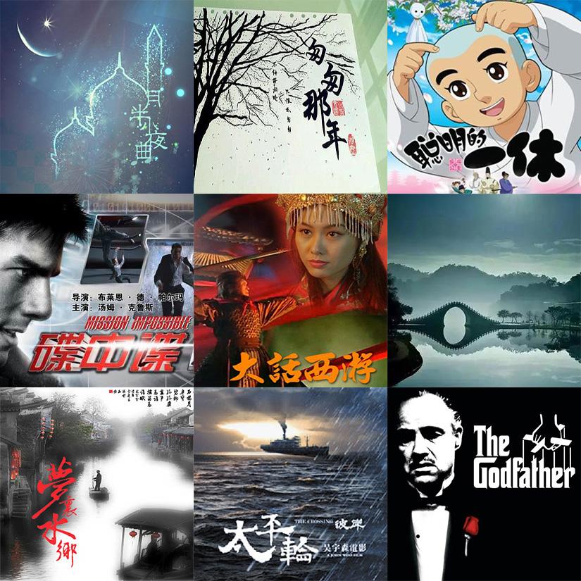 漫步人生路 - 钢琴曲