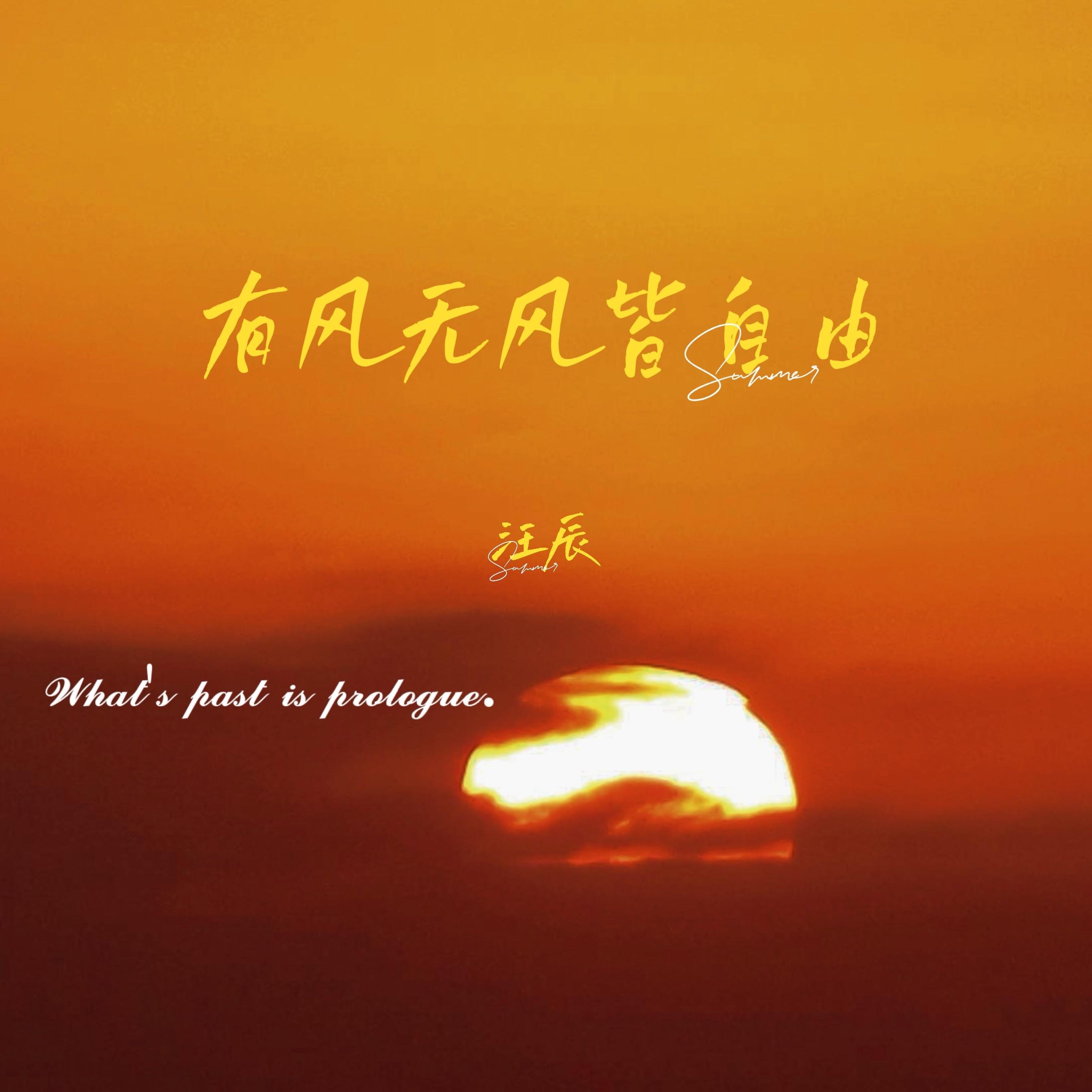 一半疯了一半算了