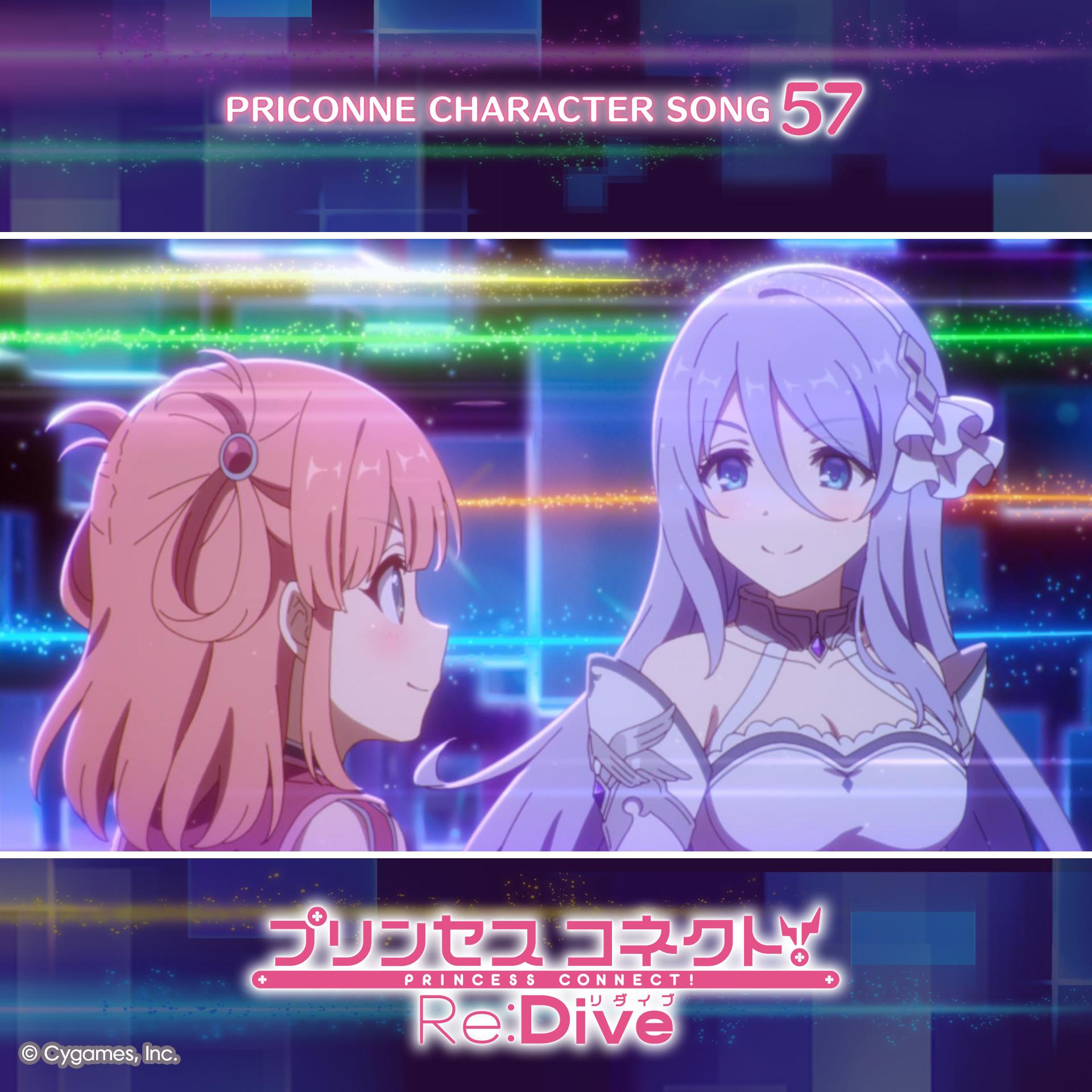 プリンセスコネクト！Re:Dive PRICONNE CHARACTER SONG 57 It's My Turn！