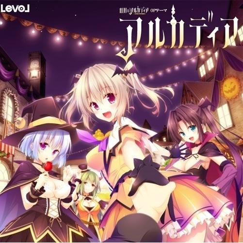 ゲーム『11月のアルカディア』グランドエンディングリミックスCD & Special Remixes CD