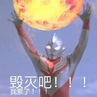 今晚好好睡觉哦