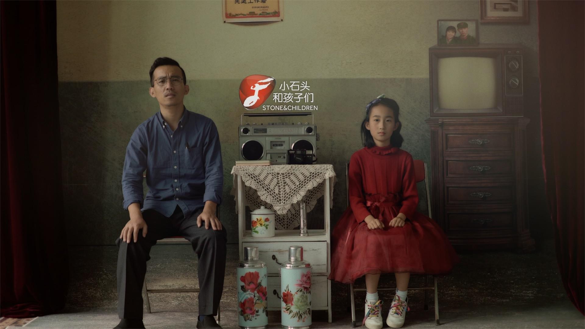 小石头和孩子们歌曲封面