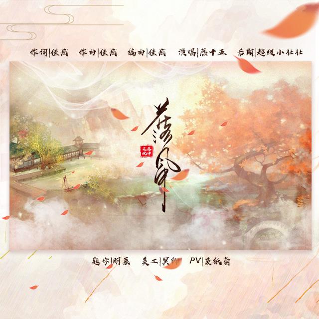 花落风中专辑