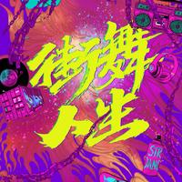 于洋 - 中华儿女情(原版立体声伴奏)