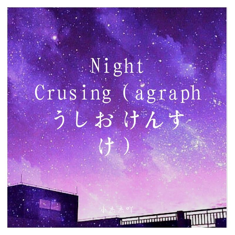 Night Crusing
