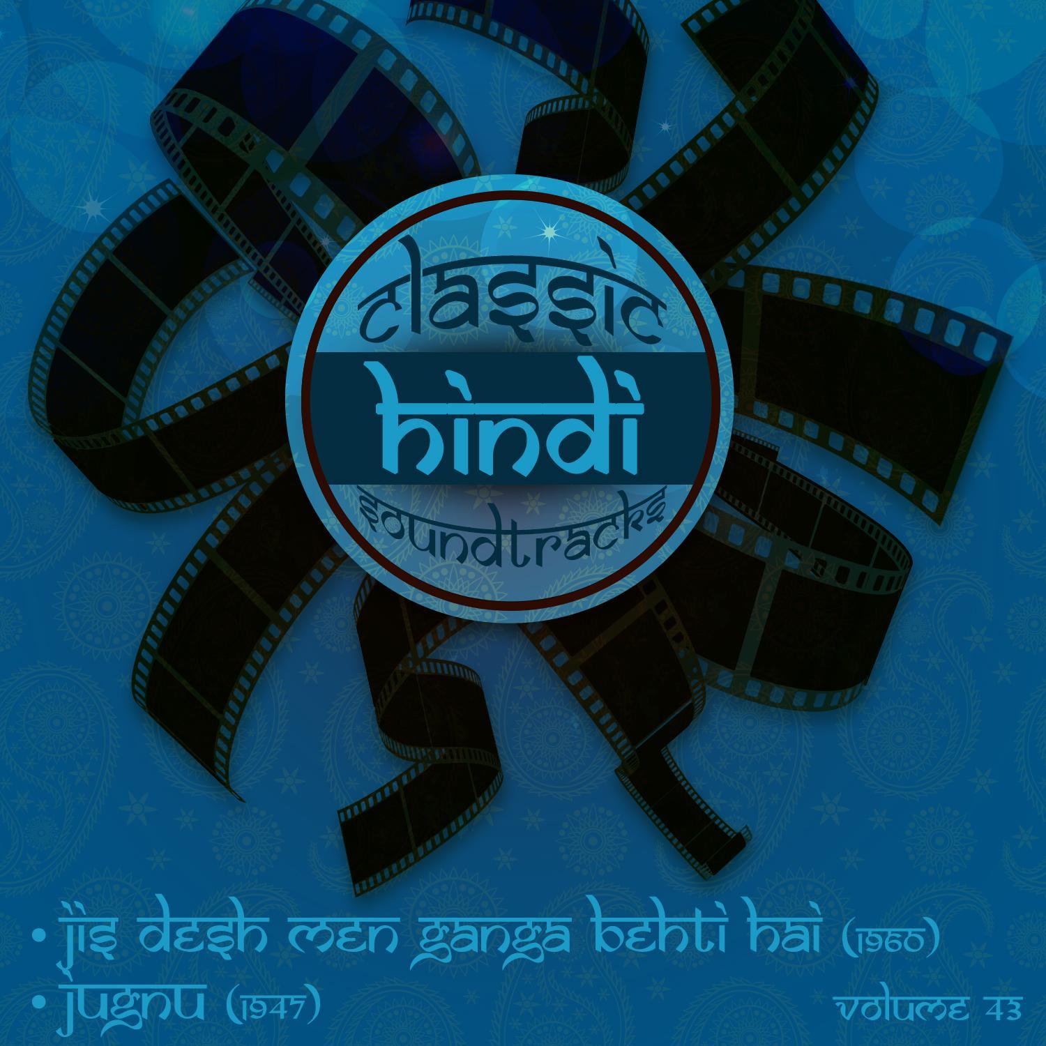 Jis Desh Mein Ganga (From ''Jis Desh Men Ganga Behti Hai'')
