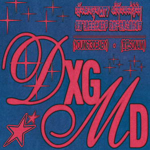 DXGMD (精消带和声) （精消原版立体声）