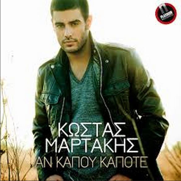 Mamacita Buena (feat. Kostas M