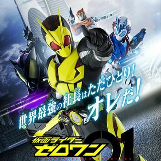 假面骑士zero one/01/零一