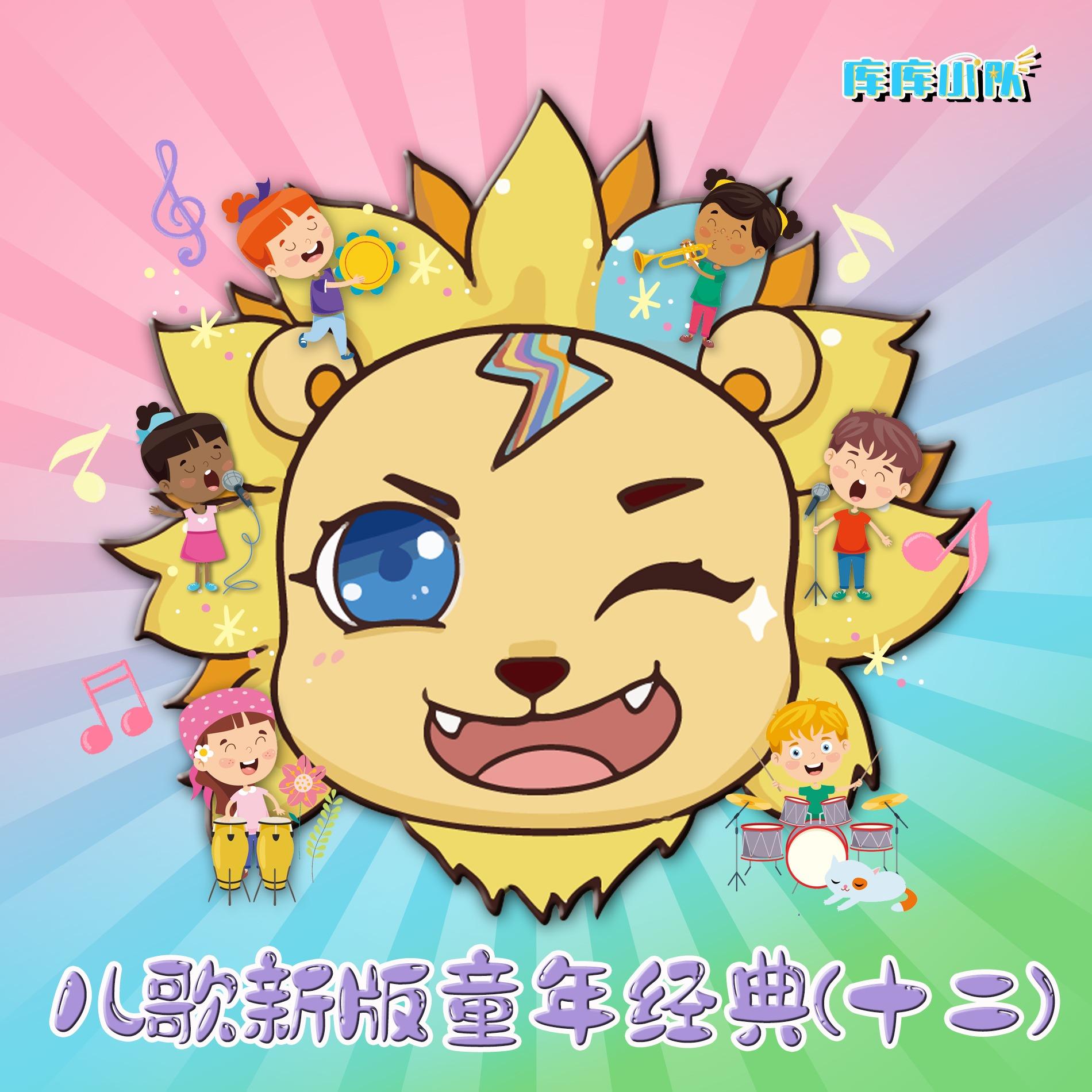 一分钱 (儿歌经典版)