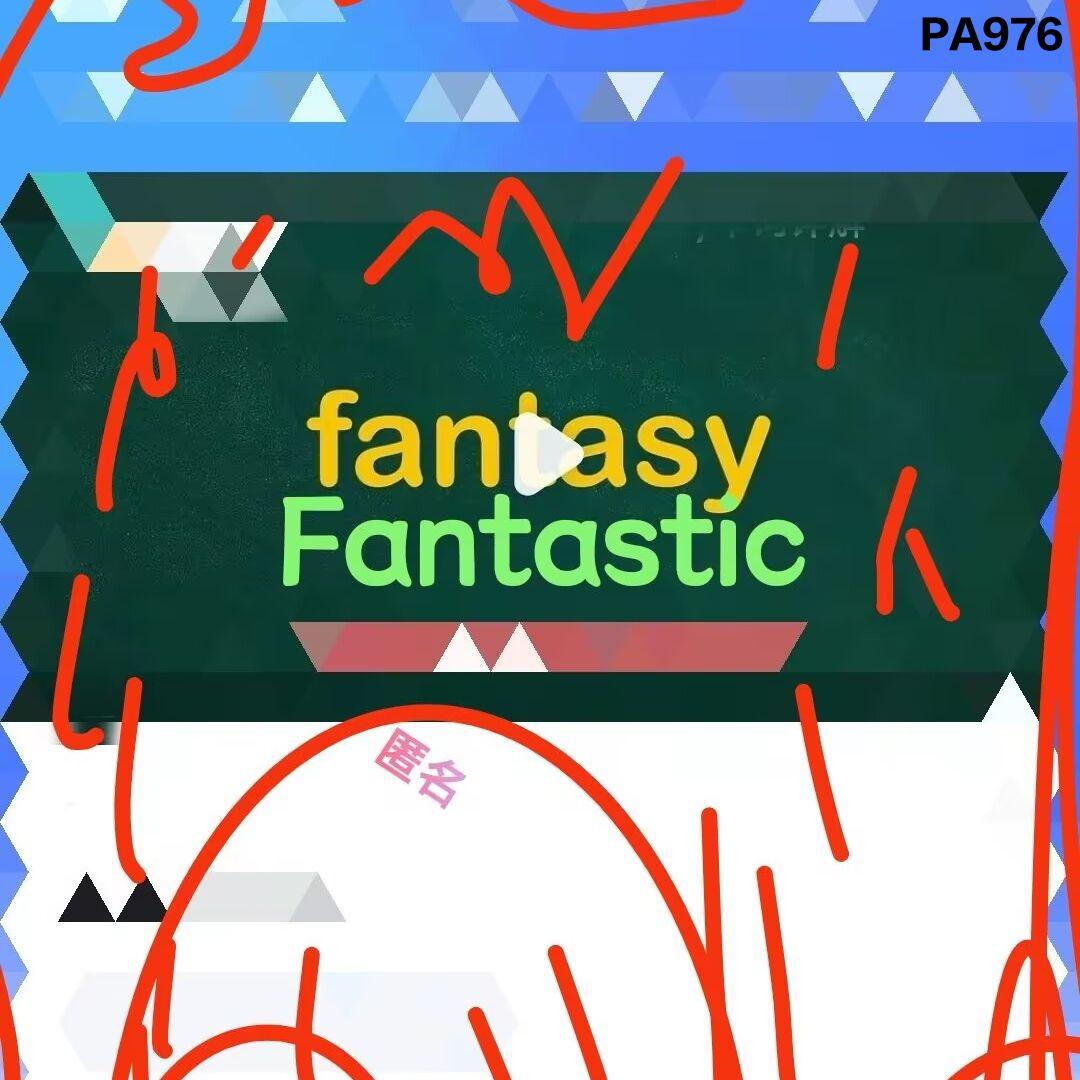 【匿】Fantasy
