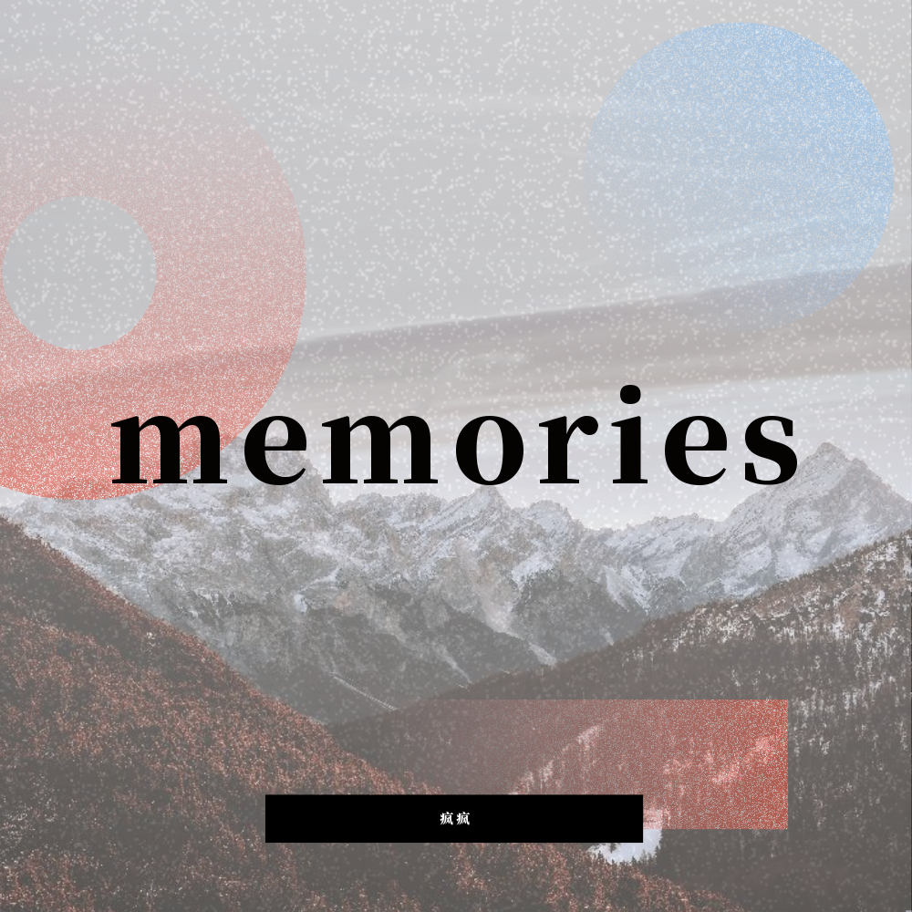 memories专辑