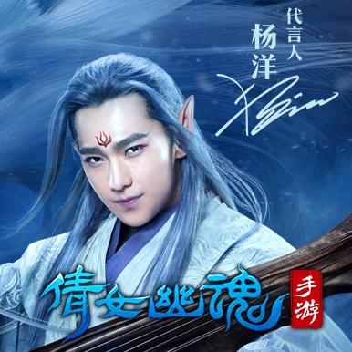 致杨梦言-男魅者