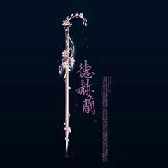 幸福的终点（Cover 曾婕）