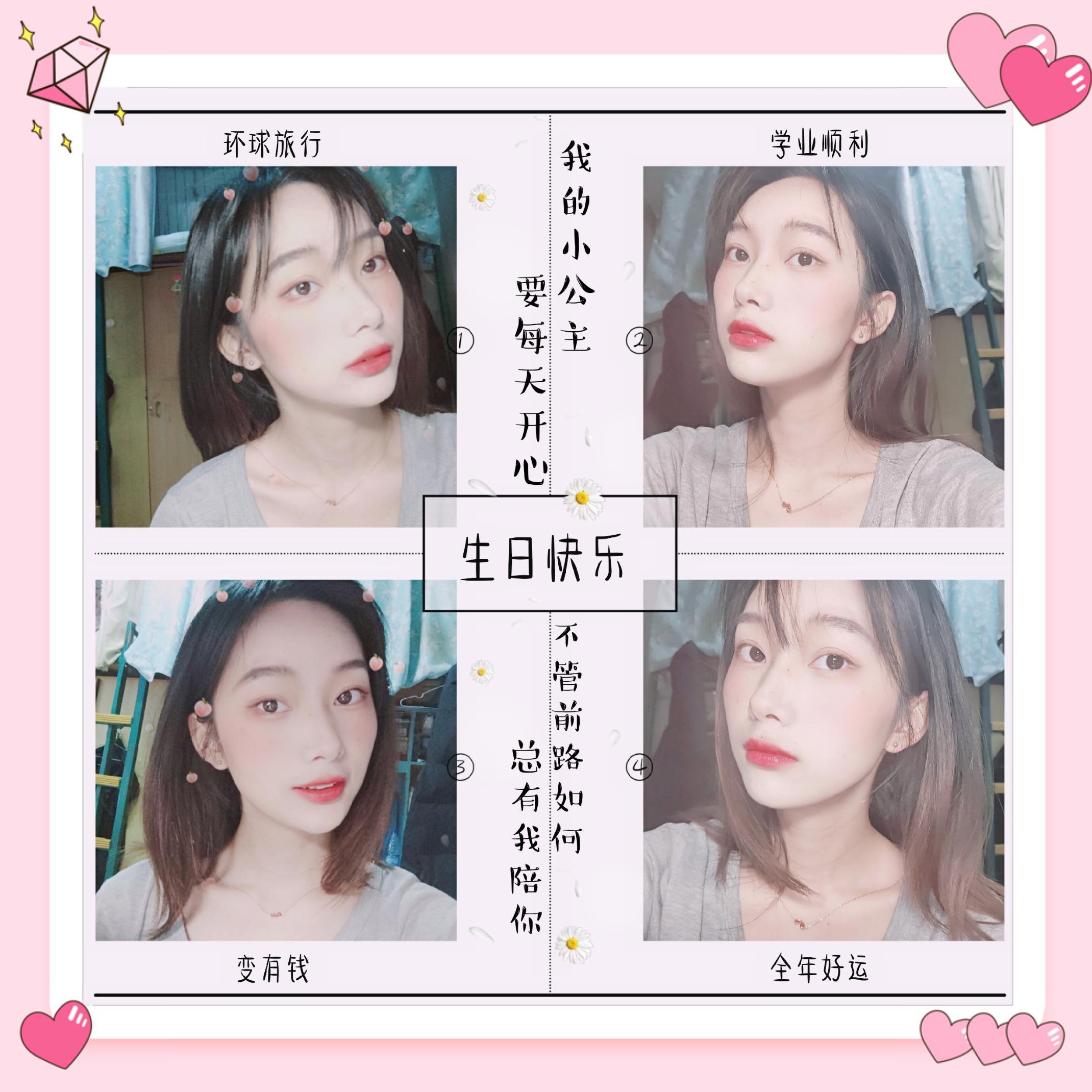 我的小公主生日快乐♡To 弈锦瑟