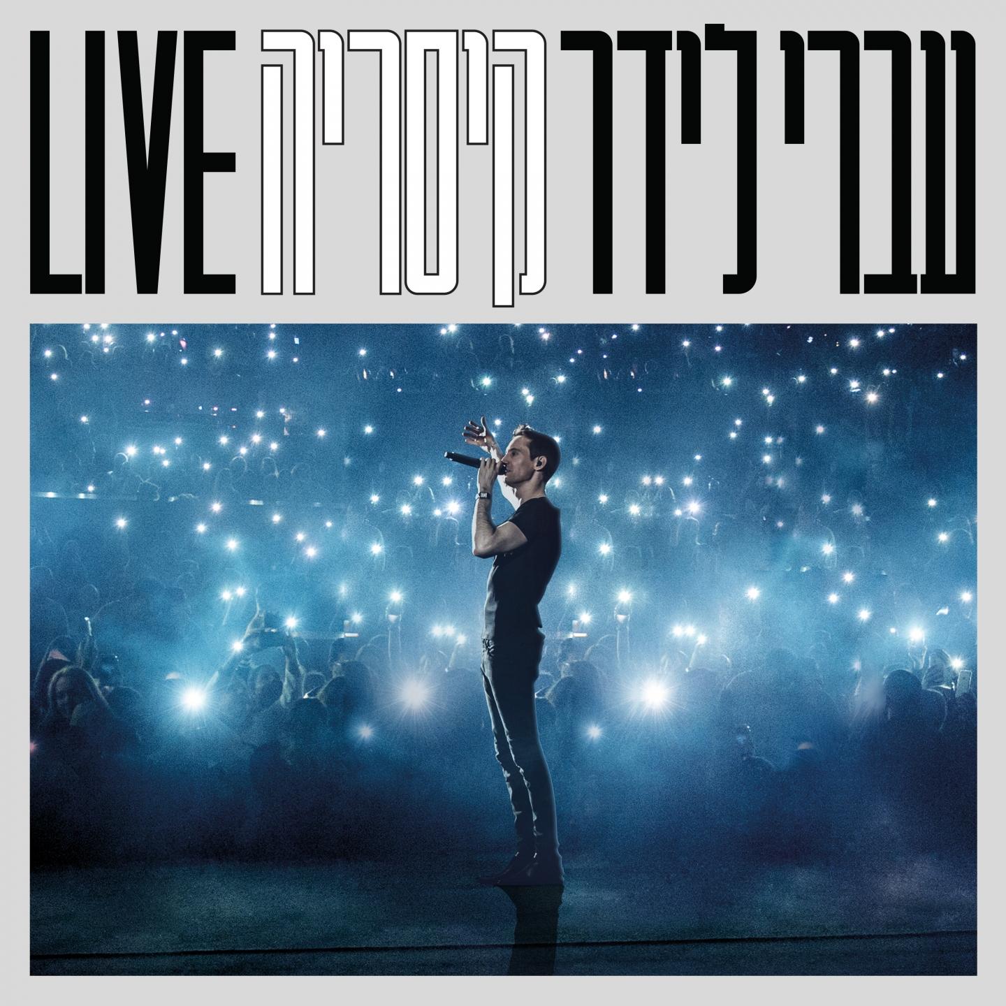 קיסריה