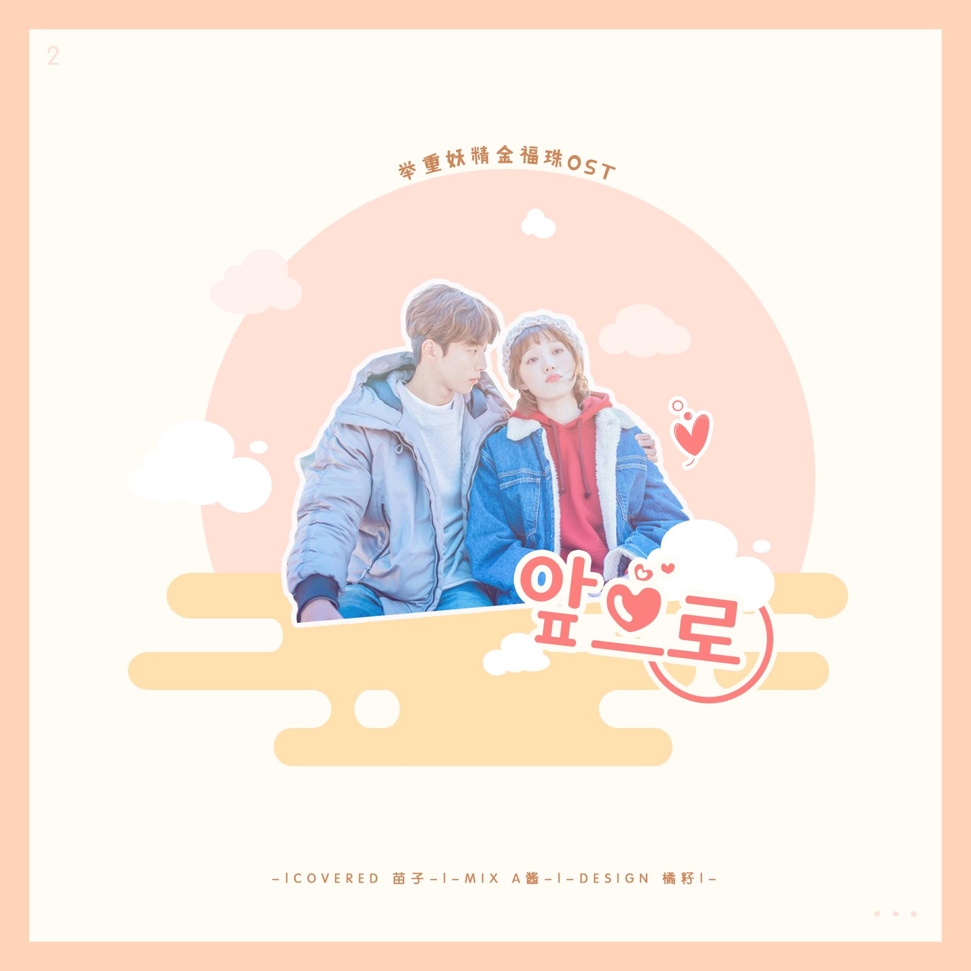 今后（Cover 金民胜）