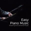 Easy Piano Music: Relaxing Instrumental Music, Most Relaxing Piano Album in the World Ever专辑