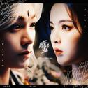 唯爱（《七时吉祥》剧集燃爱主题曲）专辑