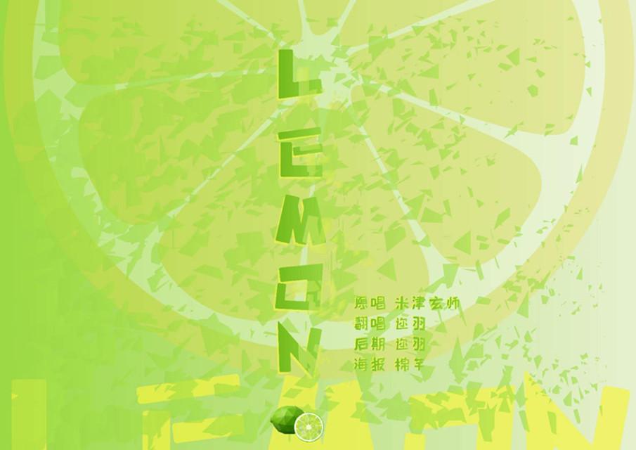 Lemon专辑