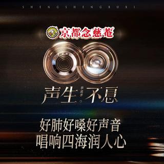 声生不息·华流季｜第1~12期全收录