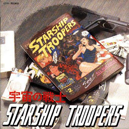 オリジナルサントラ・イメージアルバム 宇宙の戦士 STARSHIP TROOPERS专辑