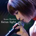 focus light专辑