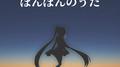 ぼんぼんのうた (feat. 初音ミク)专辑