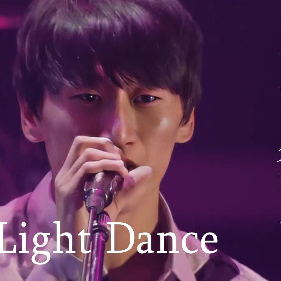 电棍：♿Light Dance(ライトダンス)-sakanaction鱼韵乐队♿ - ♿动物园吉吉国王电棍OTTO侯国玉♿ - 电台节目 ...