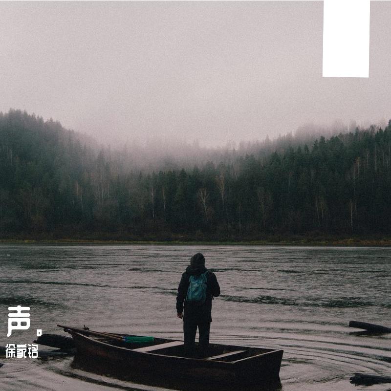 你想要的(Cover:颜人中)