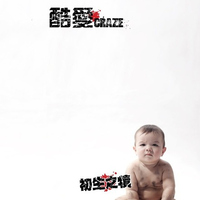 范逸臣、酷爱乐队 - Rock All Night