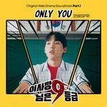 Only You (Inst.)